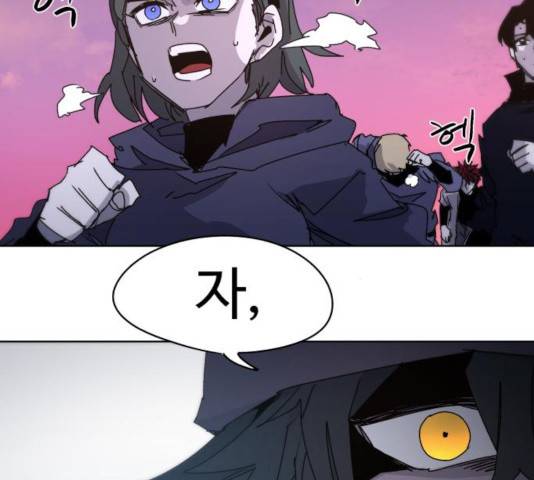 잔불의 기사 43화 12