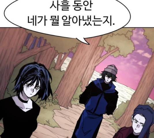 잔불의 기사 43화 14