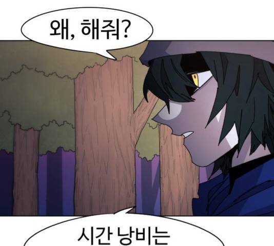 잔불의 기사 43화 18