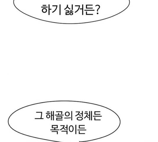 잔불의 기사 43화 19
