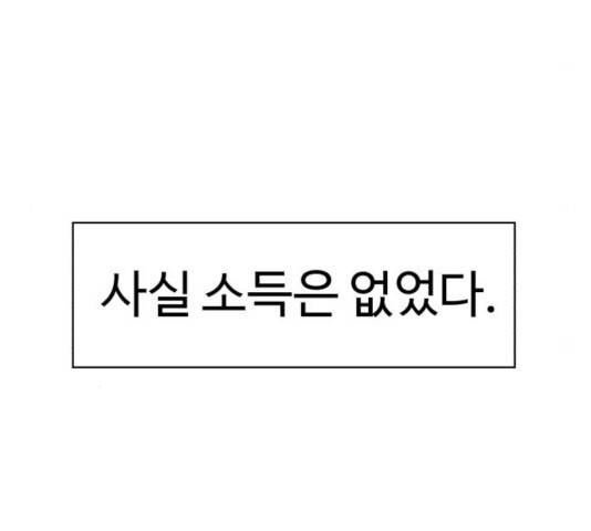 잔불의 기사 43화 22
