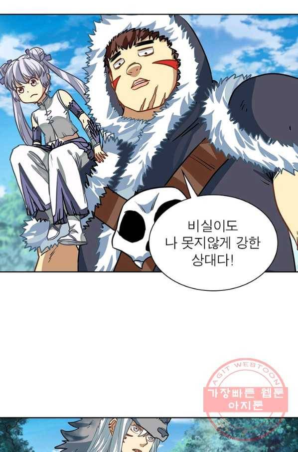 이과로 하드캐리 84화 3