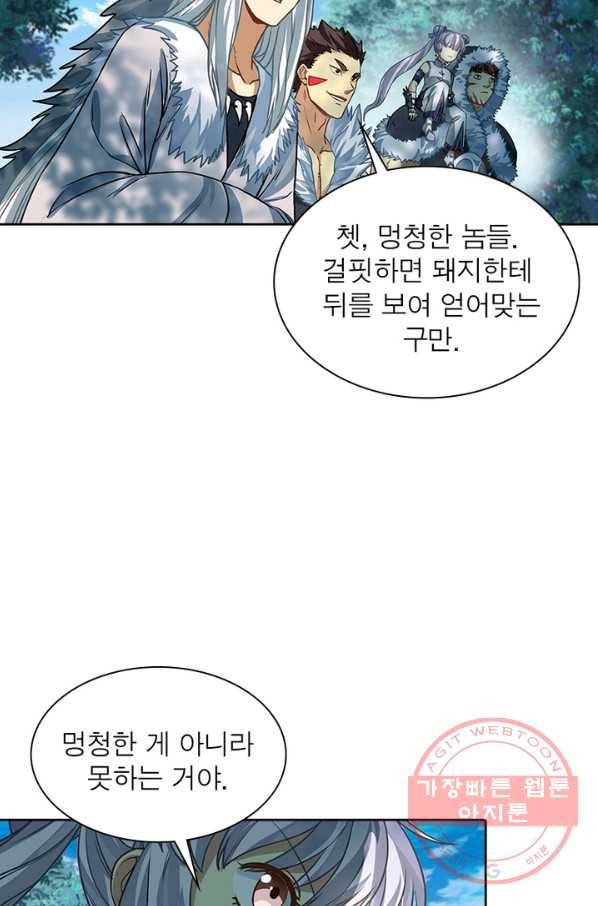 이과로 하드캐리 84화 4