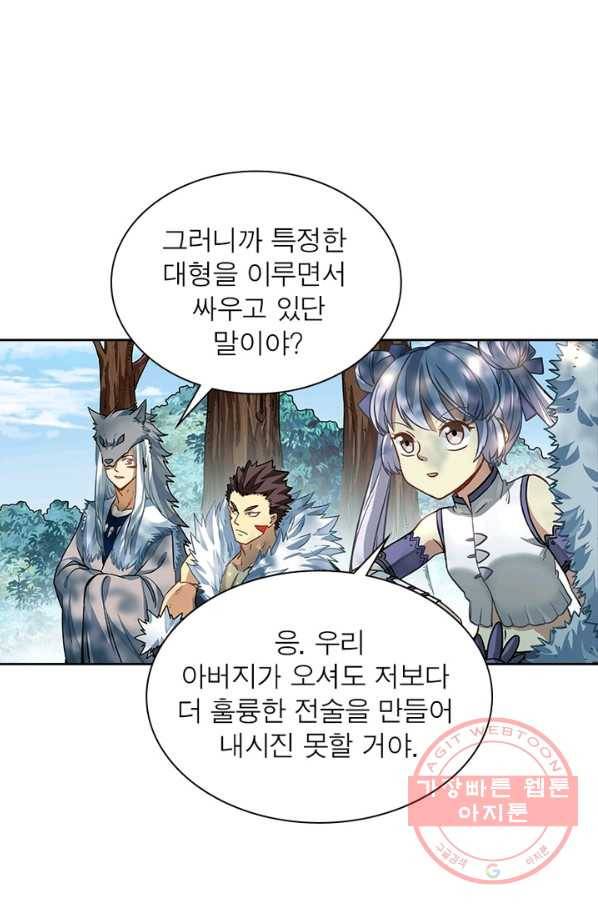 이과로 하드캐리 84화 7