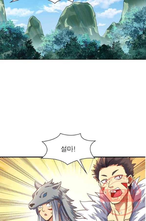 이과로 하드캐리 84화 9