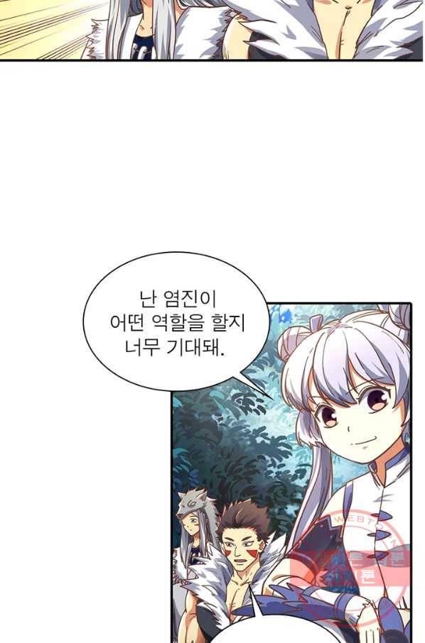 이과로 하드캐리 84화 10