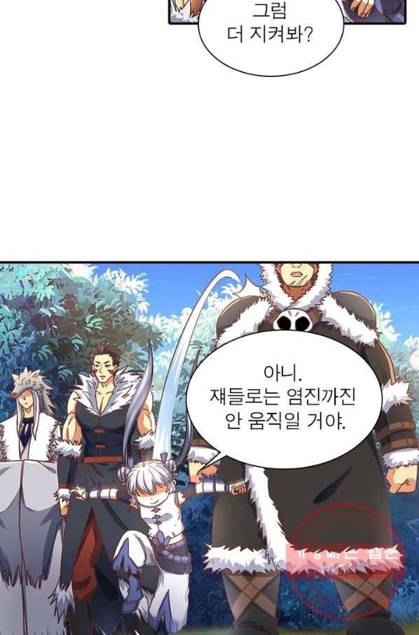이과로 하드캐리 84화 11