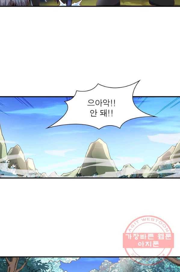 이과로 하드캐리 84화 12