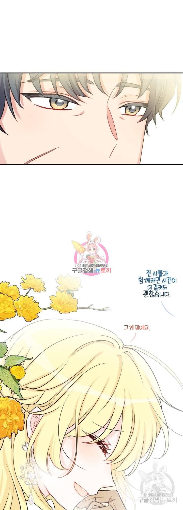 명랑자매백서 80화 1