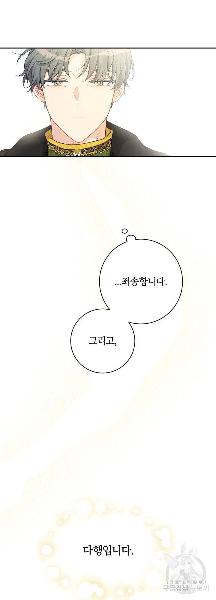 명랑자매백서 80화 3