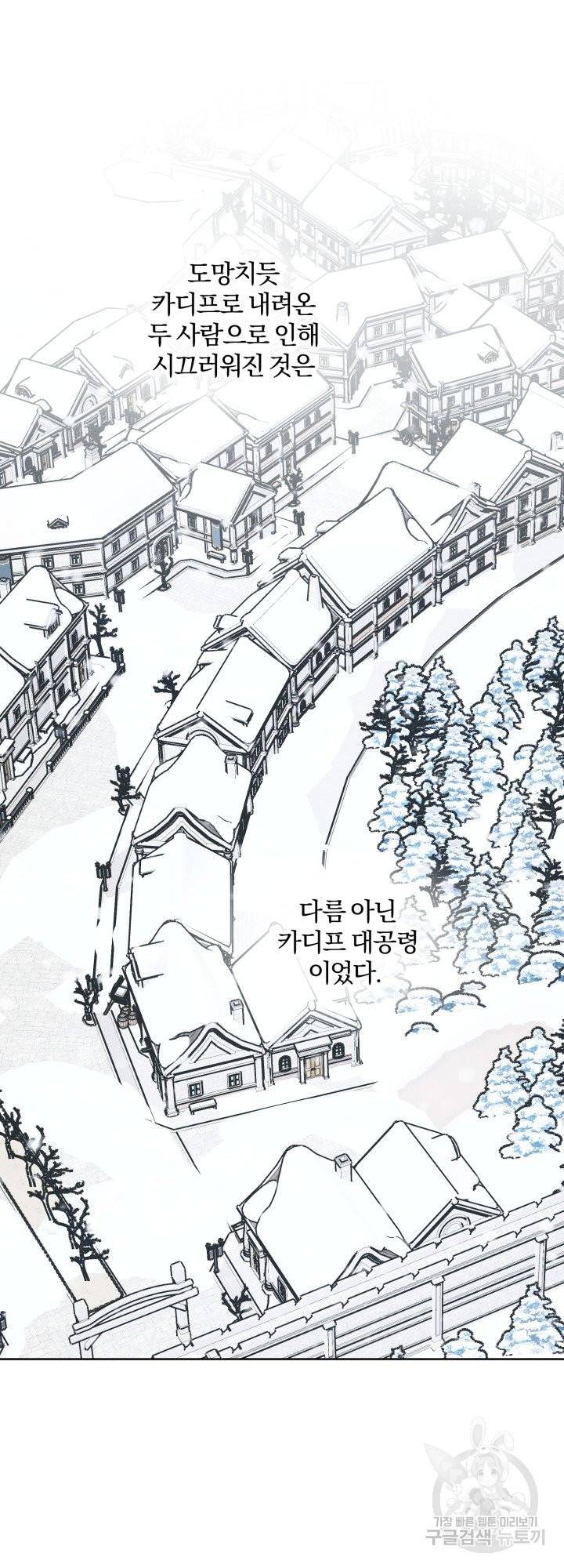 명랑자매백서 80화 5
