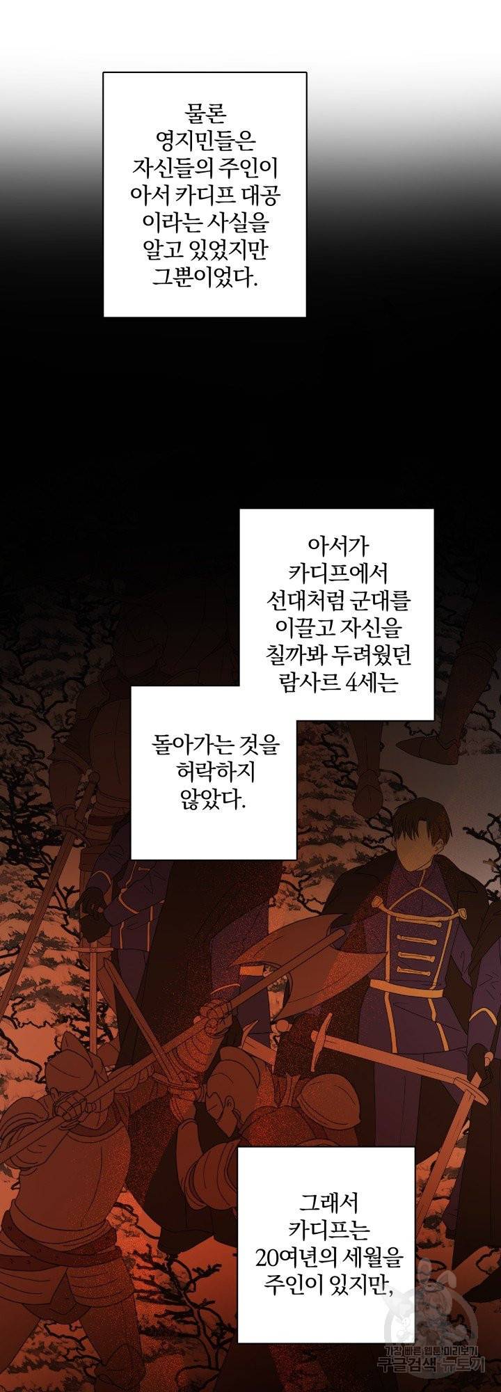 명랑자매백서 80화 6
