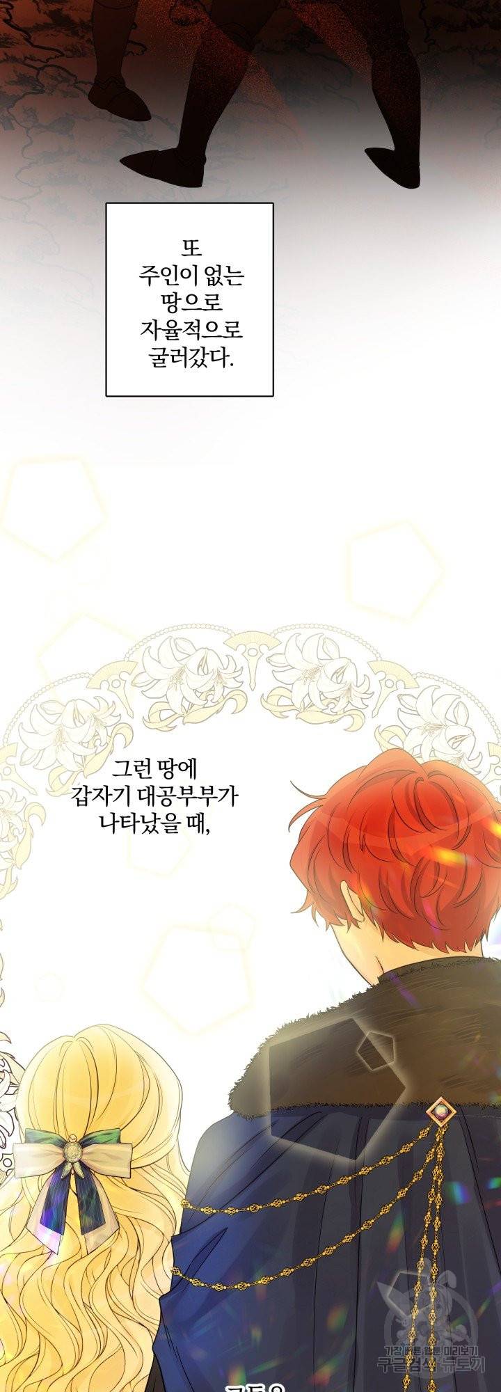명랑자매백서 80화 7