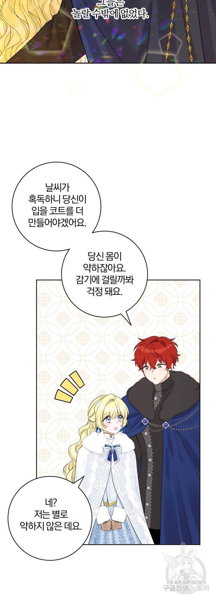 명랑자매백서 80화 8