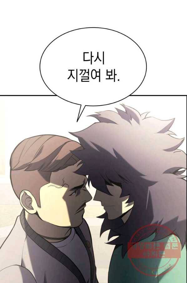 재앙급 영웅님이 귀환하셨다 4화 2
