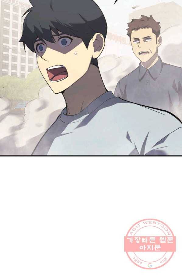 재앙급 영웅님이 귀환하셨다 4화 13