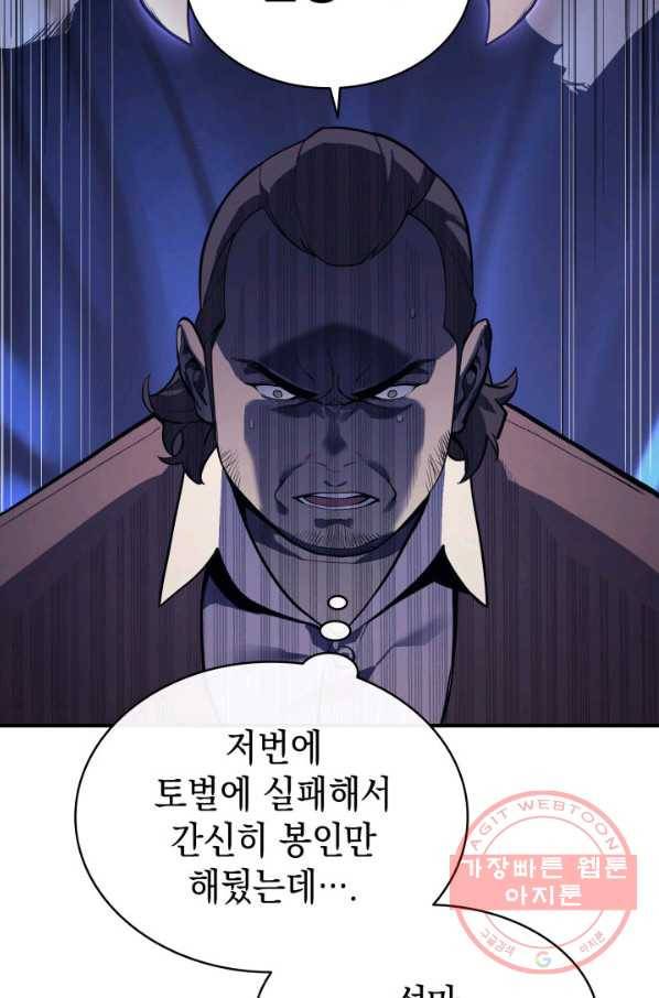 재앙급 영웅님이 귀환하셨다 7화 7