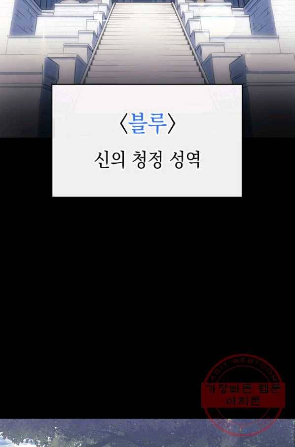 재앙급 영웅님이 귀환하셨다 7화 12