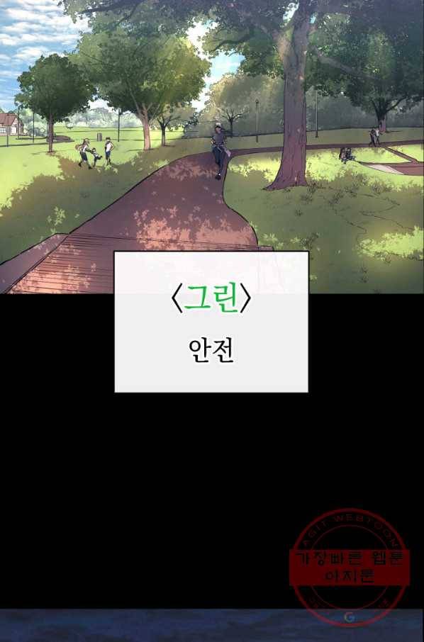 재앙급 영웅님이 귀환하셨다 7화 13