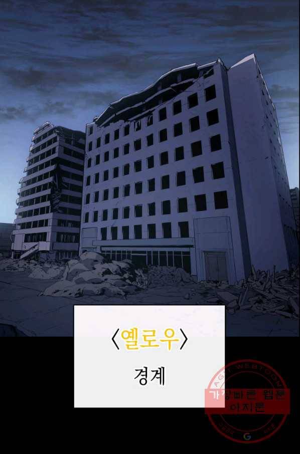 재앙급 영웅님이 귀환하셨다 7화 14