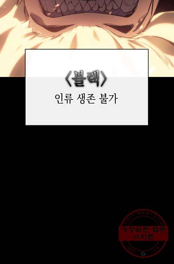 재앙급 영웅님이 귀환하셨다 7화 20