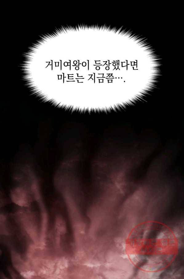재앙급 영웅님이 귀환하셨다 7화 21