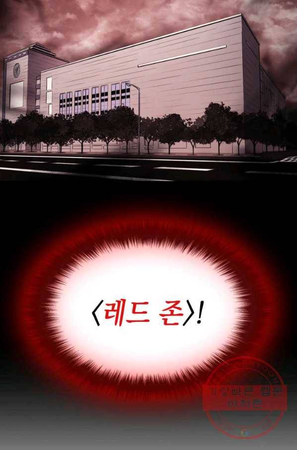 재앙급 영웅님이 귀환하셨다 7화 22