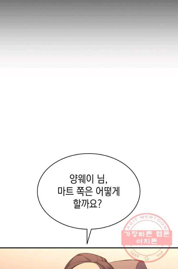 재앙급 영웅님이 귀환하셨다 7화 23