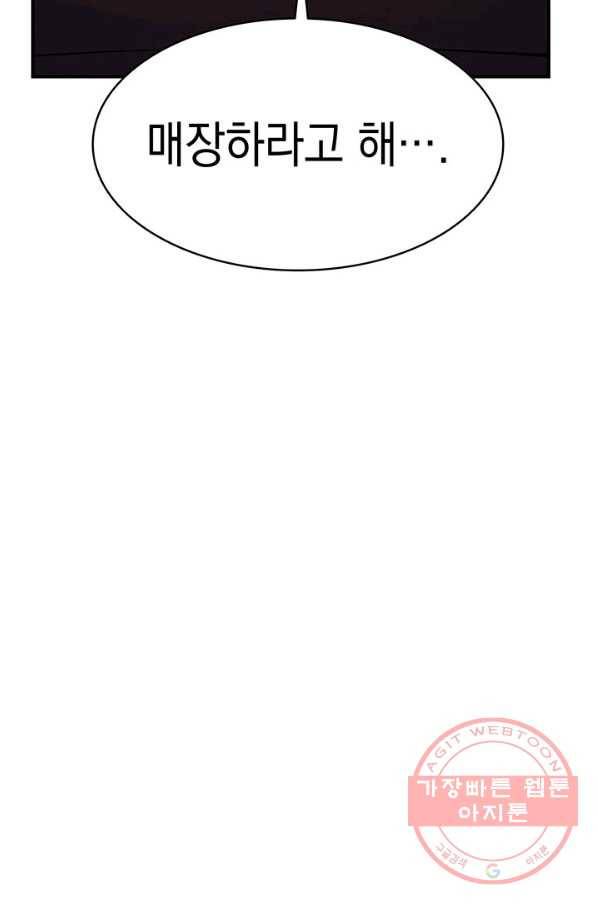 재앙급 영웅님이 귀환하셨다 7화 26