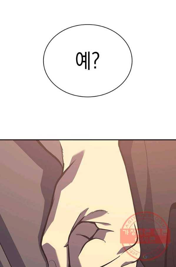 재앙급 영웅님이 귀환하셨다 7화 27