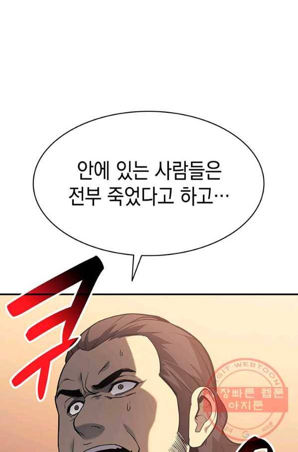 재앙급 영웅님이 귀환하셨다 7화 29