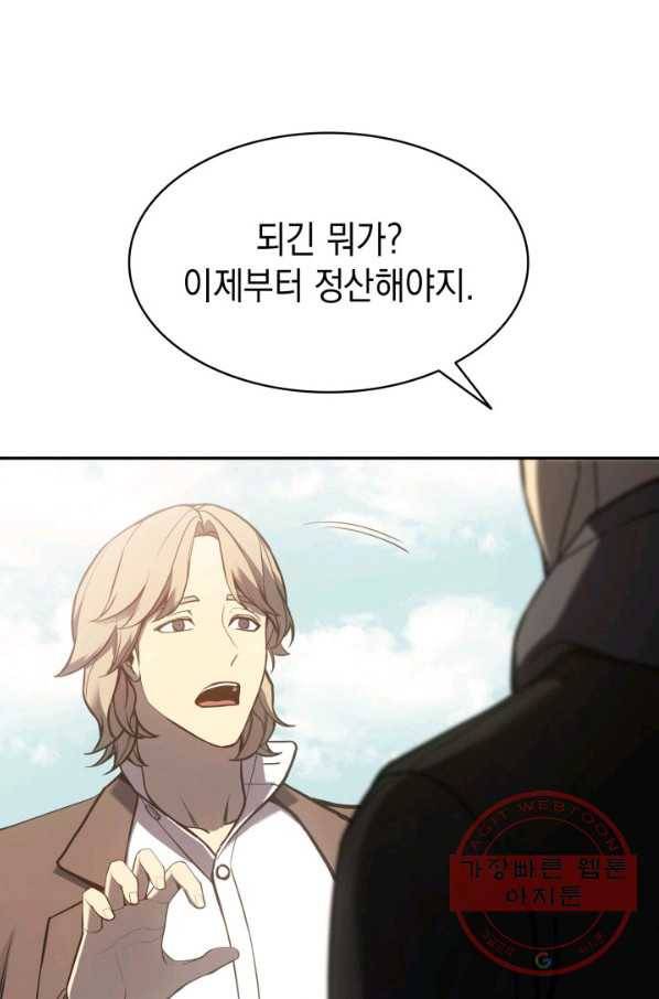 재앙급 영웅님이 귀환하셨다 11화 21