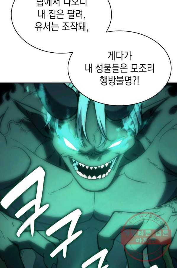 재앙급 영웅님이 귀환하셨다 11화 25