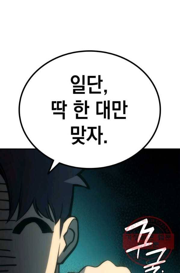 재앙급 영웅님이 귀환하셨다 11화 27