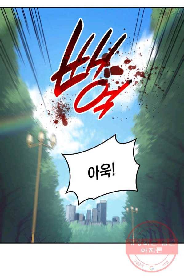 재앙급 영웅님이 귀환하셨다 11화 29