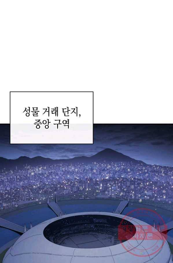재앙급 영웅님이 귀환하셨다 15화 2