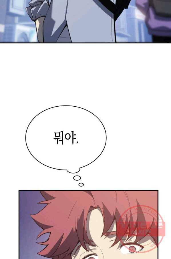 재앙급 영웅님이 귀환하셨다 15화 8