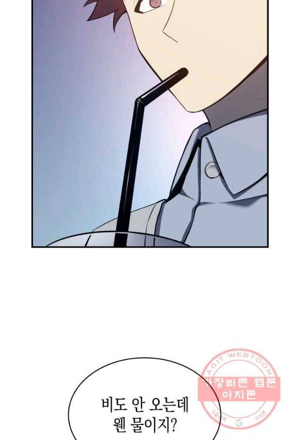 재앙급 영웅님이 귀환하셨다 15화 9