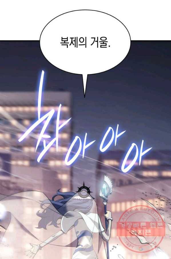 재앙급 영웅님이 귀환하셨다 15화 29
