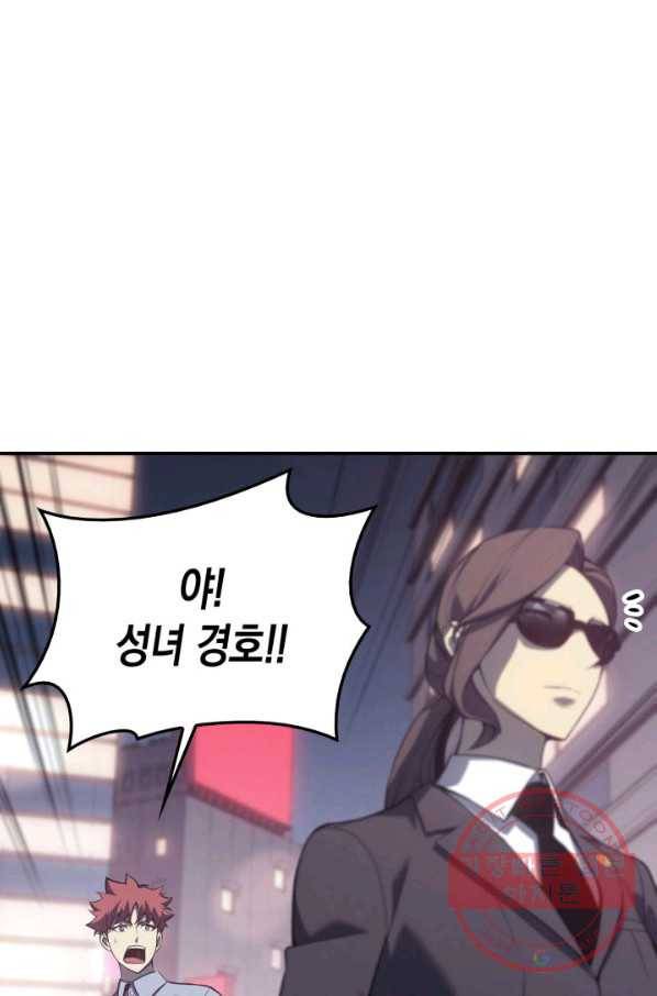 재앙급 영웅님이 귀환하셨다 15화 33