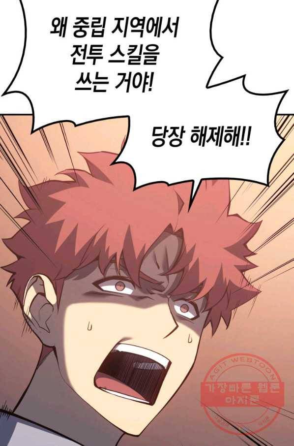 재앙급 영웅님이 귀환하셨다 15화 35
