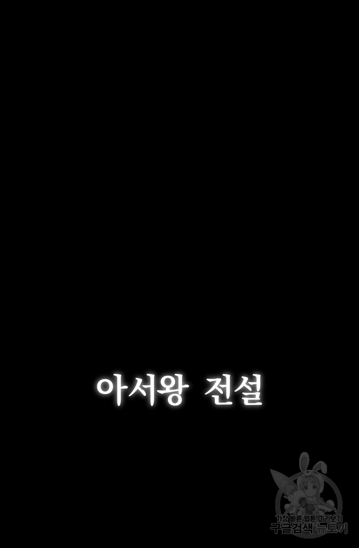 아발론의 여왕 4화 2