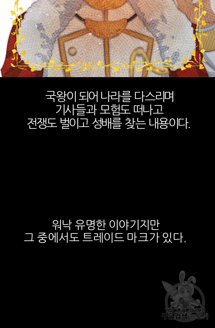 아발론의 여왕 4화 4