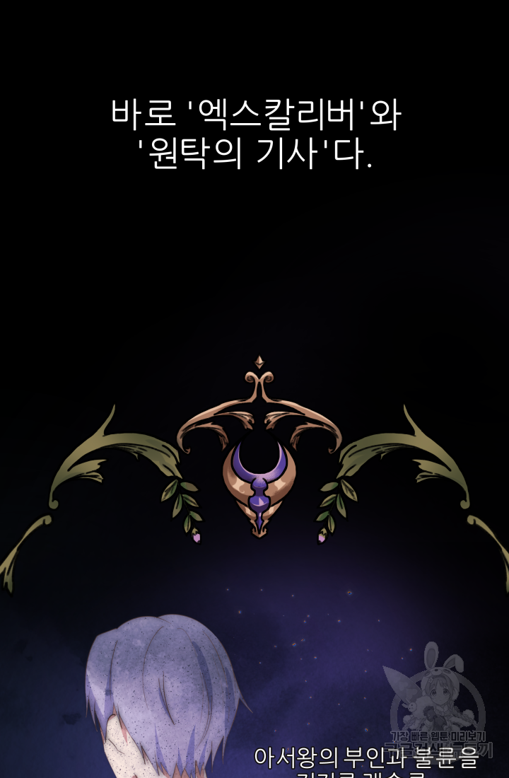 아발론의 여왕 4화 5