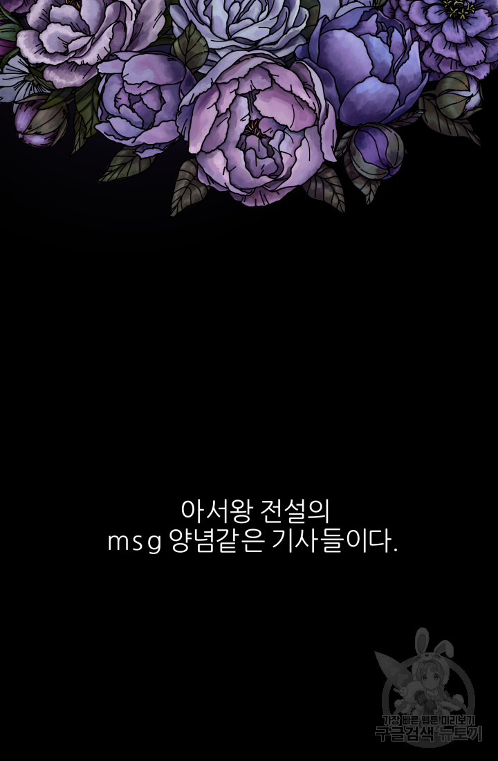 아발론의 여왕 4화 7