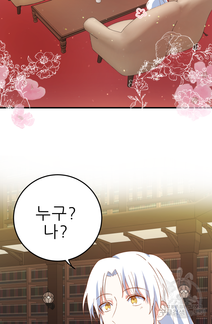 아발론의 여왕 4화 13