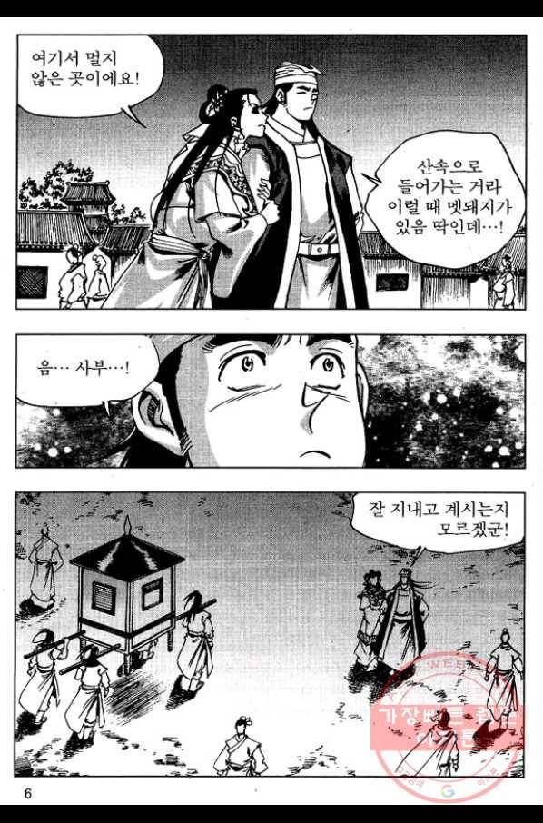 환사 25화 3