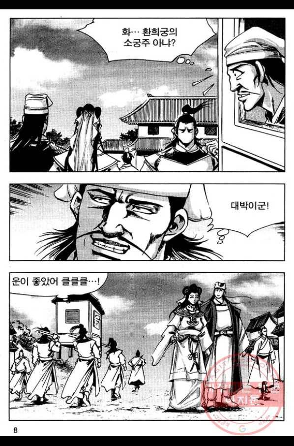 환사 25화 5