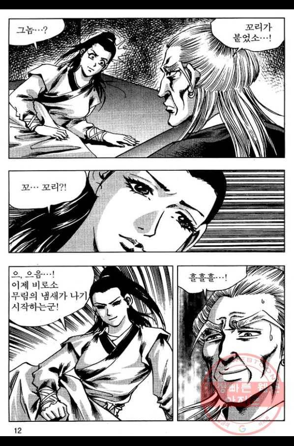 환사 25화 9