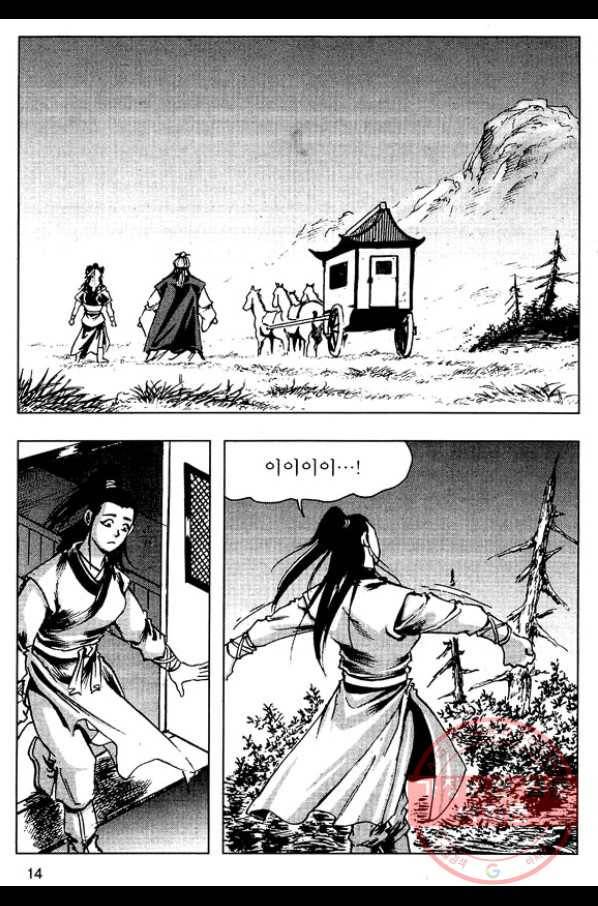 환사 25화 11